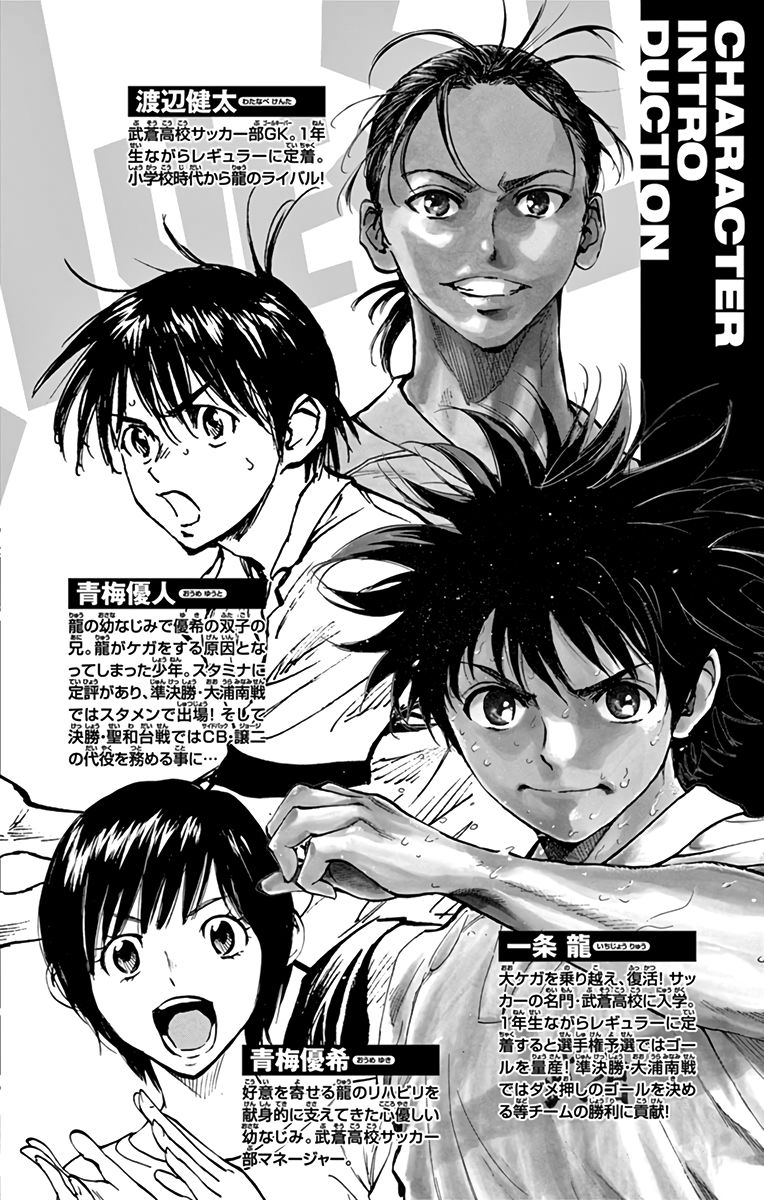 BE BLUES ~Ao ni nare~ Chapter 289 5